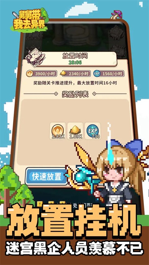 舅舅带我去异界最新版本 v1.0.20