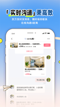 小猪短租客户端 v6.76.001