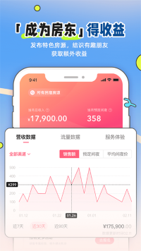 小猪短租客户端 v6.76.002