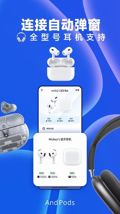 andpods�ֻ��� v4.3.42