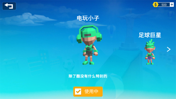 超级跑者 v1.1.13