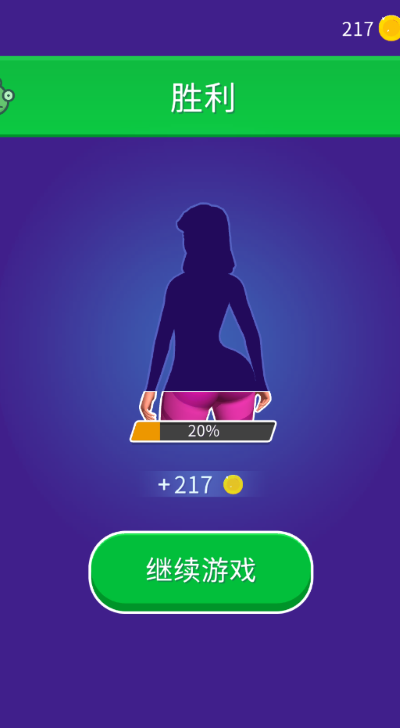减肥大作战红包版 v1.1.90
