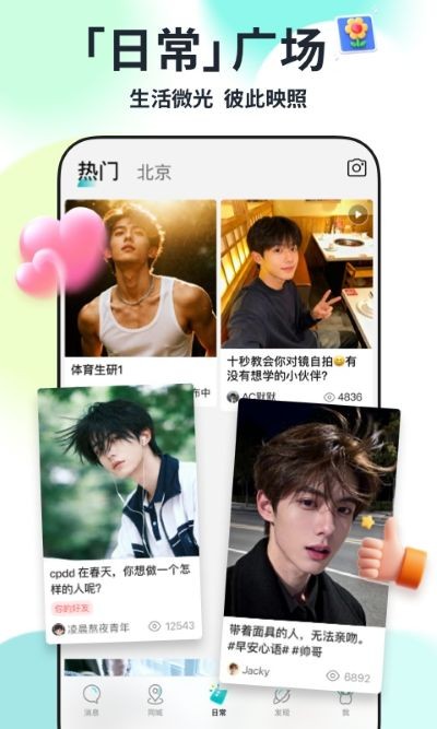 Qing app手机版 v1.2.22