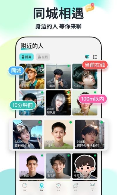 Qing app手机版 v1.2.23
