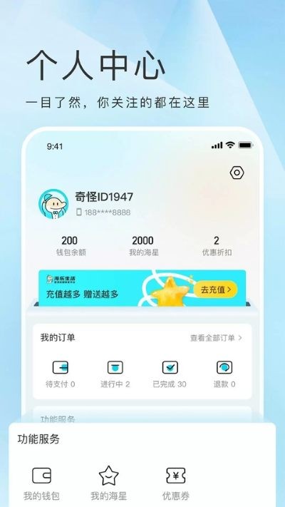 海乐生活手机版 v2.3.03