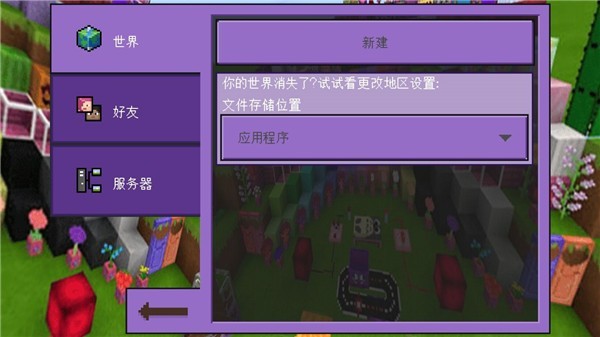 卡哇伊世界中文版 v1.04