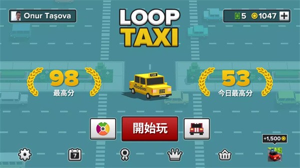 循环出租车 v1.542