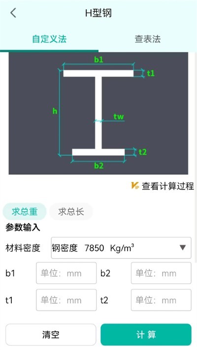 建工计算器app安卓版 v4.1.9.521
