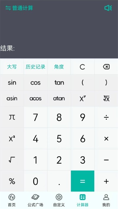 建工计算器app安卓版 v4.1.9.524