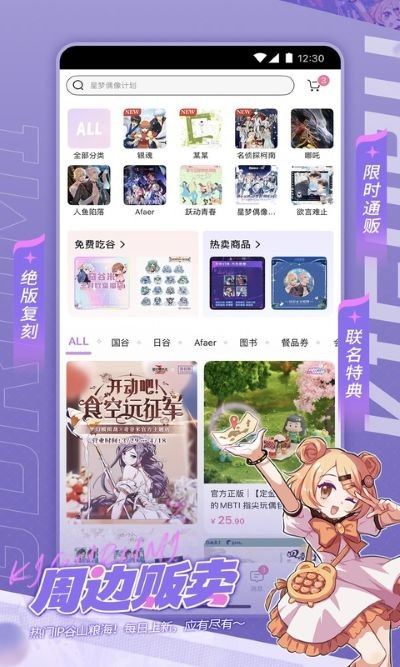 奇谷米安卓版 v1.1.430