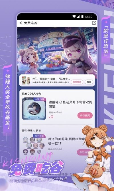 奇谷米安卓版 v1.1.431