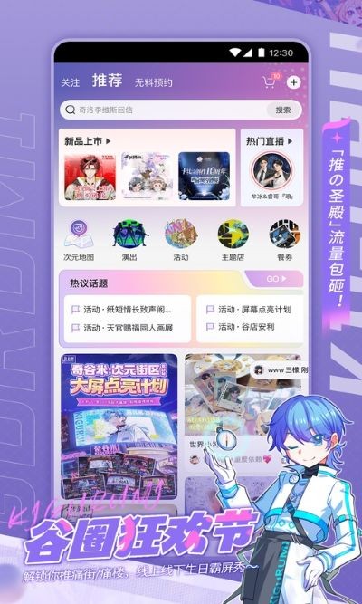 奇谷米安卓版 v1.1.432