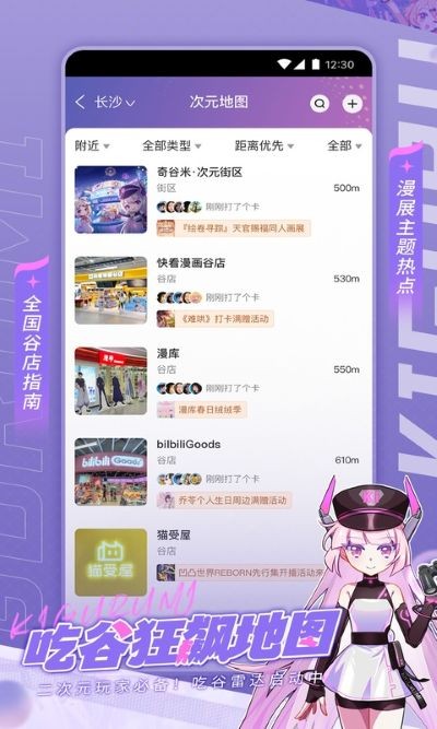 奇谷米安卓版 v1.1.434