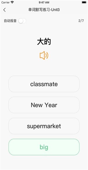 英语默写出题器免费版 v1.9.23