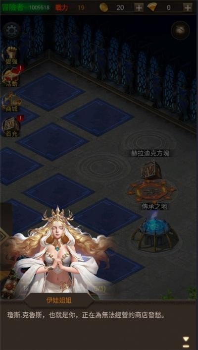 冒险者传说手机版 v1.2.61