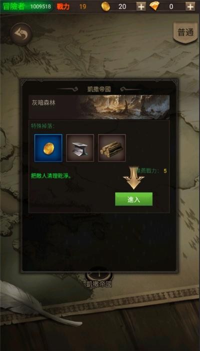 冒险者传说手机版 v1.2.62