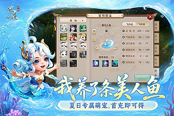 问道有sf吗(问道手游私sf)官方正版 v2.158.07074