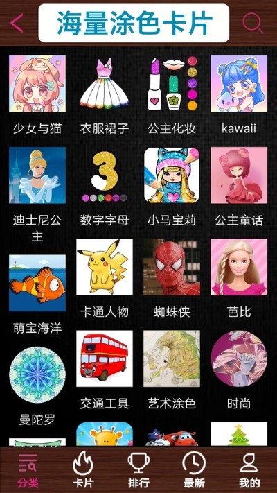 孩子画画app手机版 v15.31