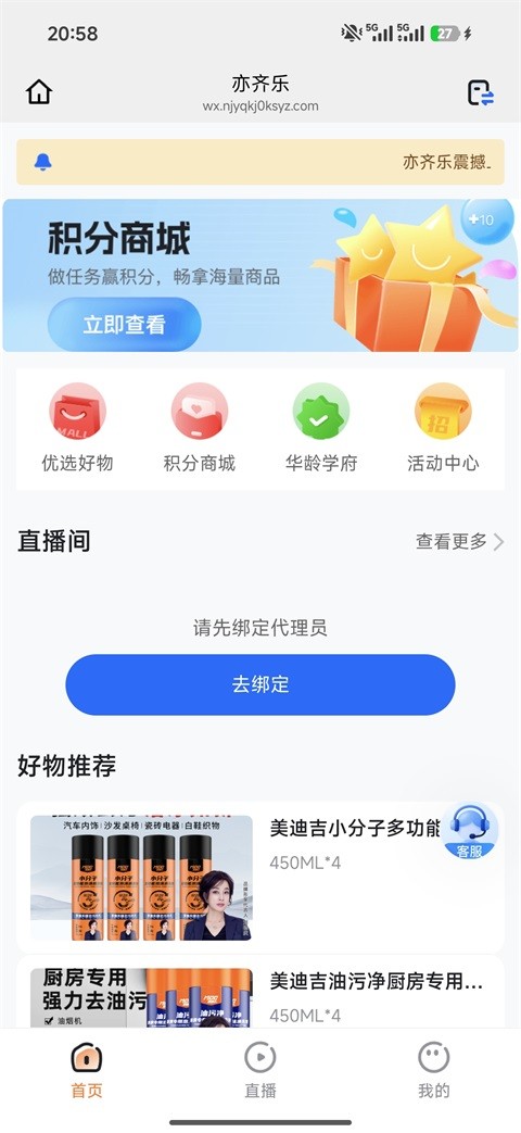 亦齐乐看神州友品 v26.07.083