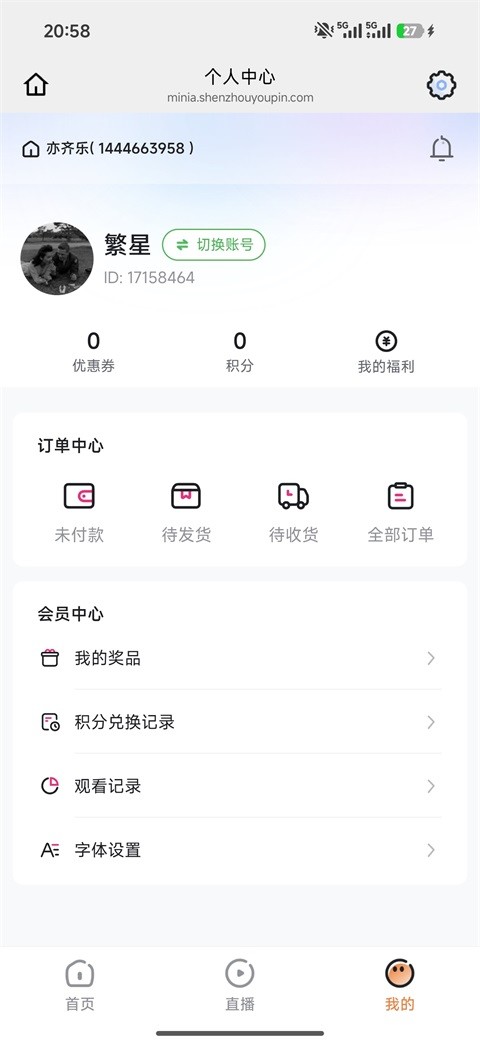 亦齐乐看神州友品 v26.07.081