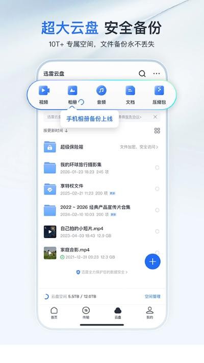˽�˶�������Ѹ������(Ѹ��)��Ѱ� v25.1.41.1291