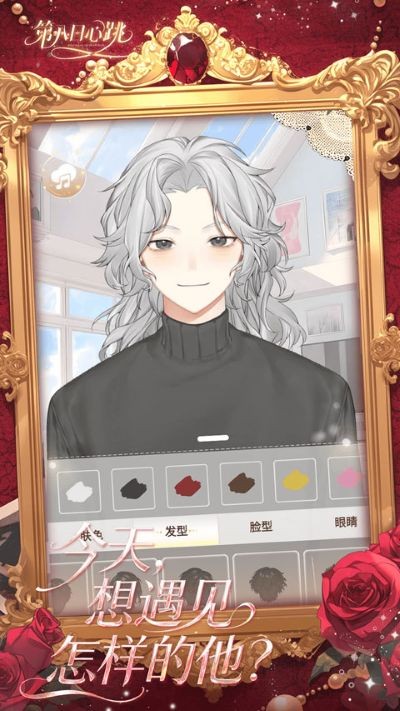 第八日心跳安卓版 v0.2.00