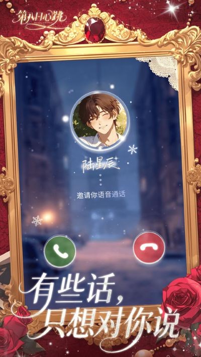 第八日心跳安卓版 v0.2.03