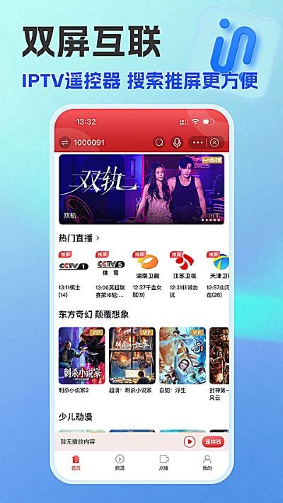 万视达软件安卓版 v7.5.33