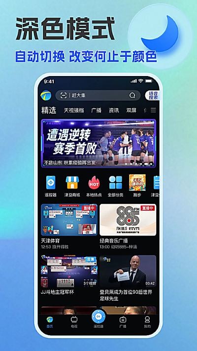 万视达软件安卓版 v7.5.34