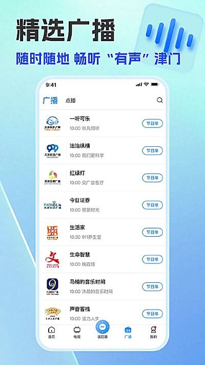 万视达软件安卓版 v7.5.32