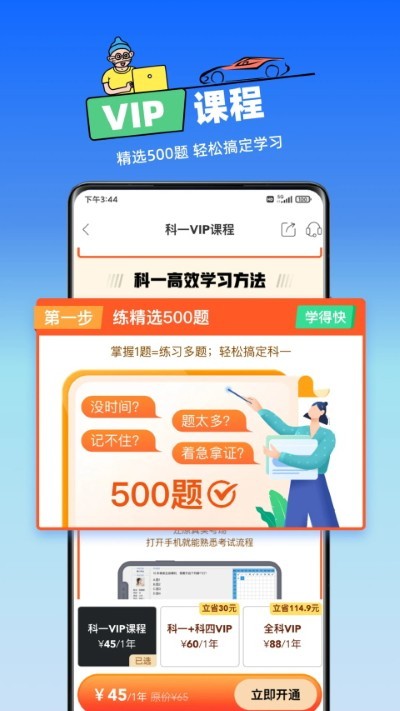 �߰߼ݵ�app���� v3.3.20