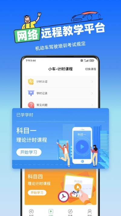 �߰߼ݵ�app���� v3.3.23