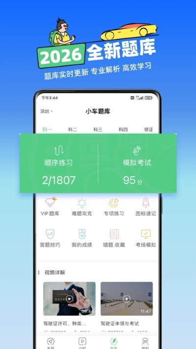 �߰߼ݵ�app���� v3.3.24
