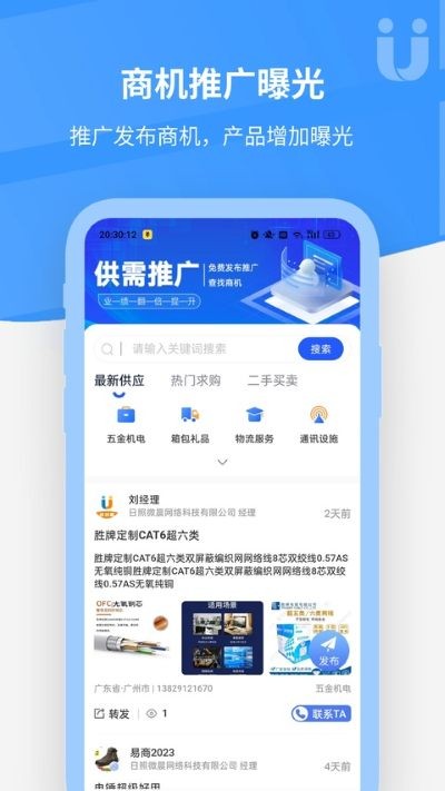 优客源最新版 v5.4.60
