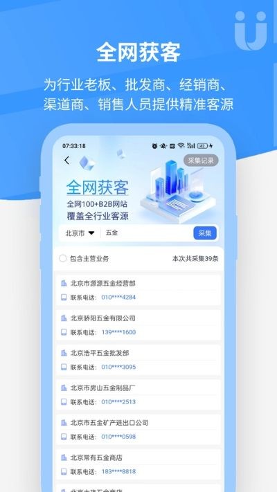优客源最新版 v5.4.63
