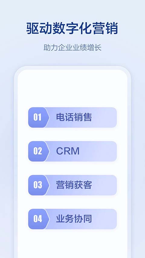 口袋助理企业版 v8.3.200