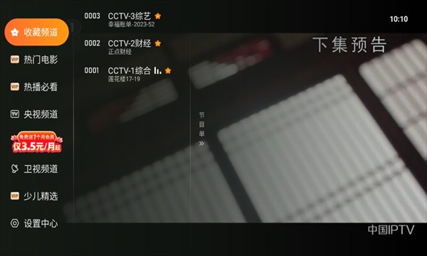 飞沙电视tv v1.0.1050