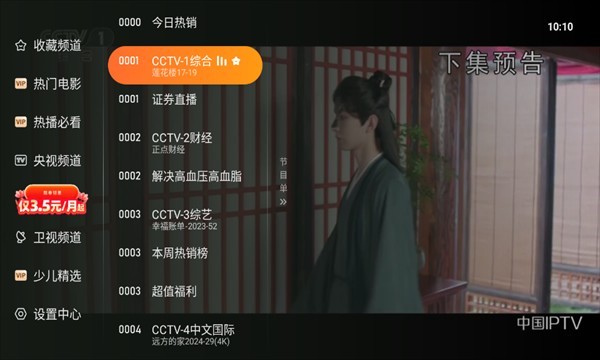 飞沙电视tv v1.0.1051