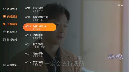 飞沙电视tv v1.0.1052