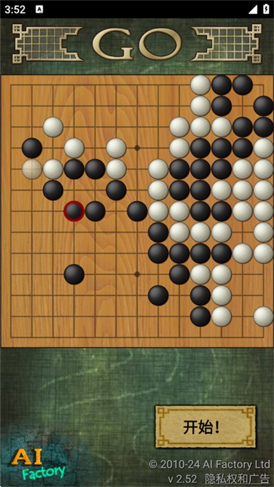 围棋安卓版 v2.520