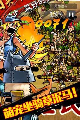 全民打鬼子官方版 v1.0.14
