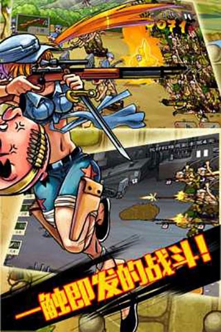 全民打鬼子官方版 v1.0.13