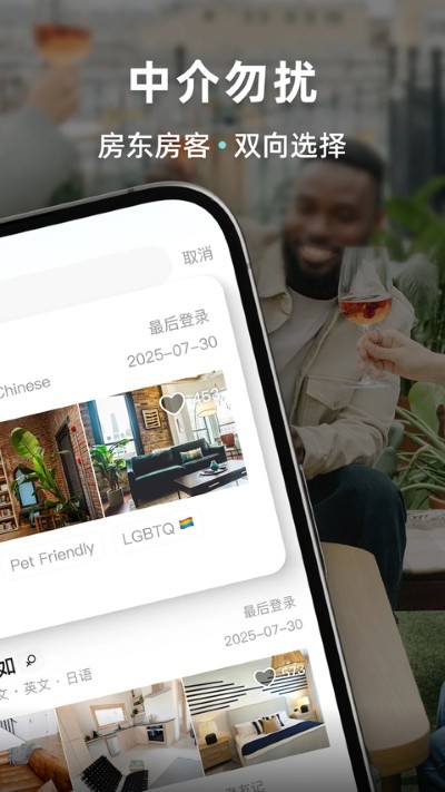 Wellcee租房官方版 v4.18.01