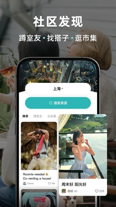 Wellcee租房官方版 v4.18.04
