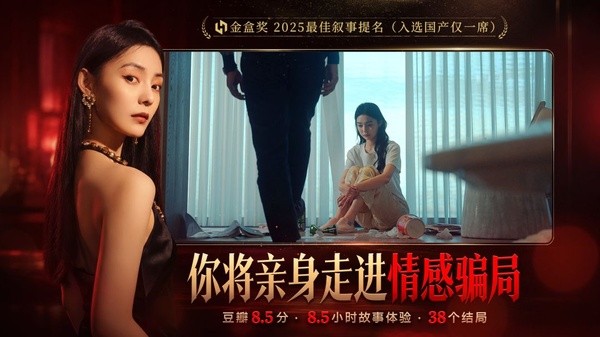 情感反诈模拟器安卓版 v1.1.84.13111