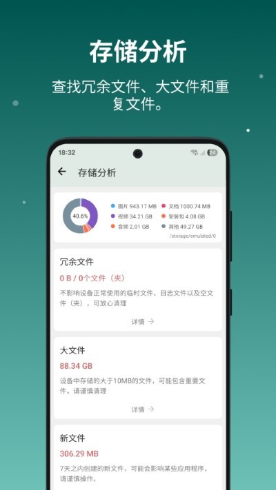 设备信息X App最新版 v3.2.1.02