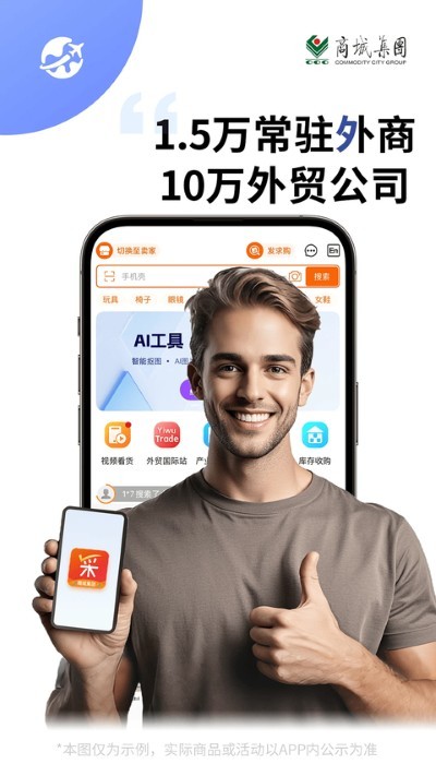 义采宝app最新版 v6.10.200