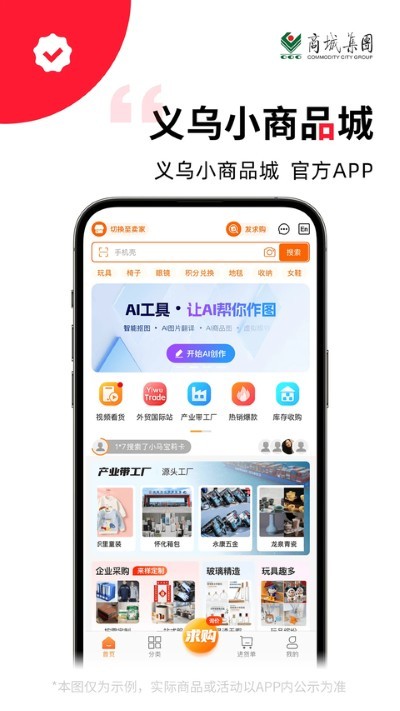 义采宝app最新版 v6.10.201