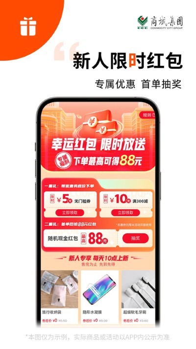 义采宝app最新版 v6.10.202