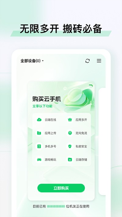 小象云手机安卓版 v5.9.71